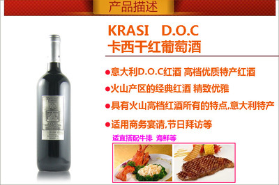 【意大利高档原装进口红酒 意大利高档红酒批发 可配高档礼盒】价格,厂家,图片,葡萄酒/红酒,劲利国际实业(惠州)-