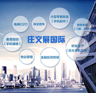 庄文展:十个等于零你有几个?