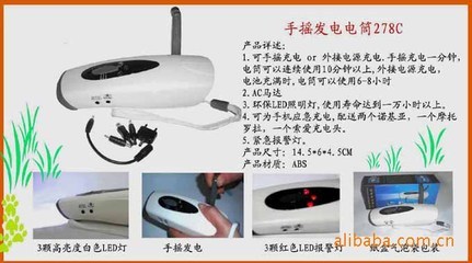 【现货手摇发电电筒,手摇LED电筒,LED手摇发电电筒】价格,厂家,图片,手电筒,巴拿巴国际实业(广州)-