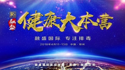 融盛国际实业发展