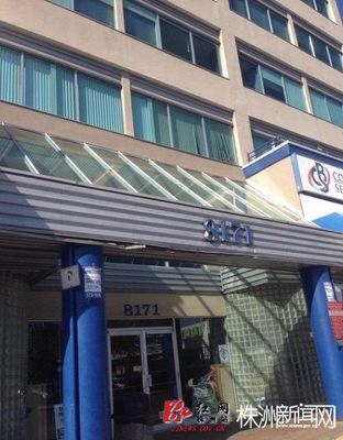 河北前省委书记儿子在加拿大豪宅公司曝光