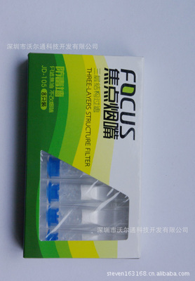 【焦点烟嘴JD300 JD3601 JD300戒烟产品 一次性烟嘴 清洗型烟嘴】价格,厂家,图片,其他烟具及用品,深圳市高品国际实业-