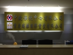瑞麟国际实业