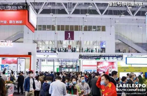 2020华南国际标签印刷展览会开幕首日异常火爆